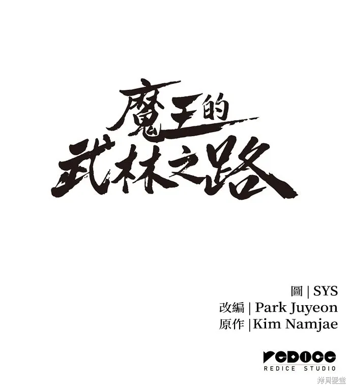 第43话 第88页
