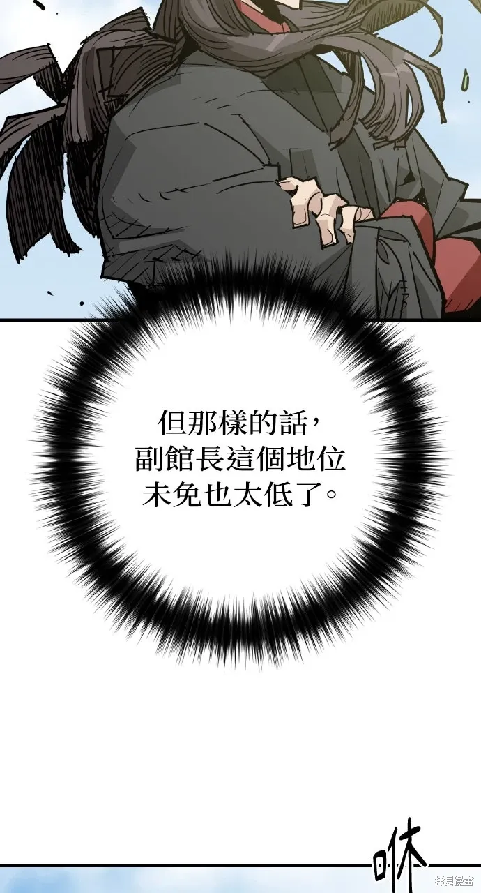 第44话 第3页