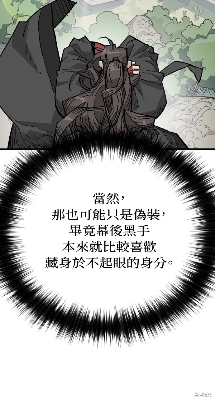第44话 第6页