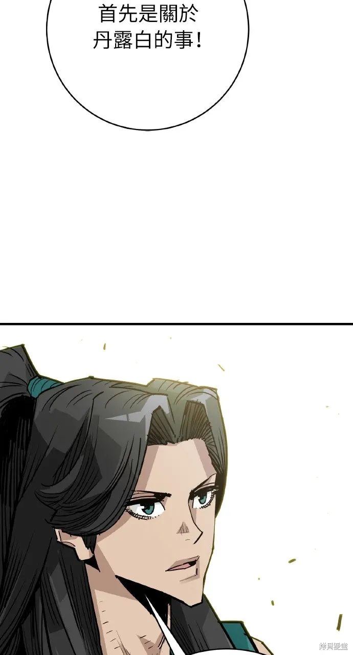 第44话 第13页