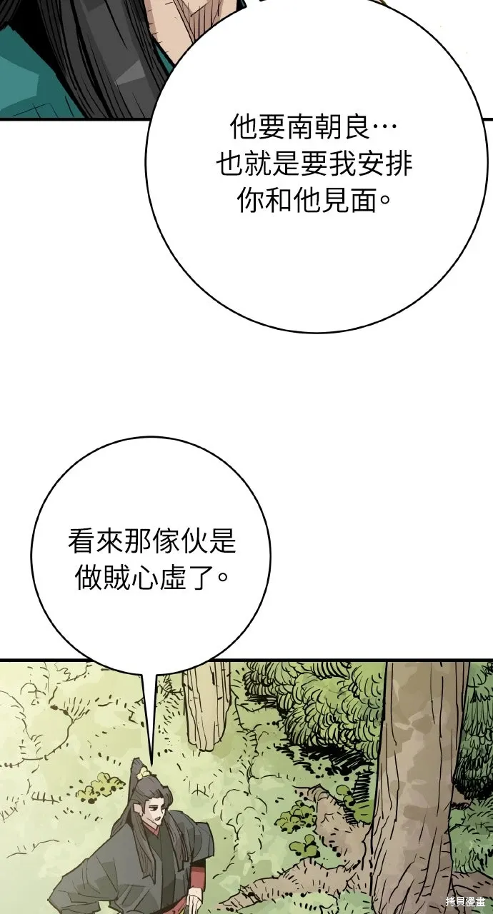 第44话 第14页