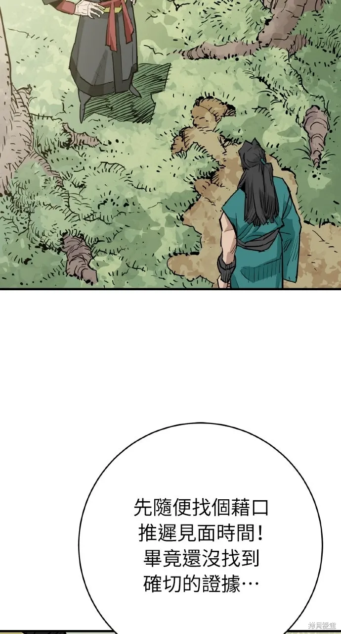 第44话 第15页