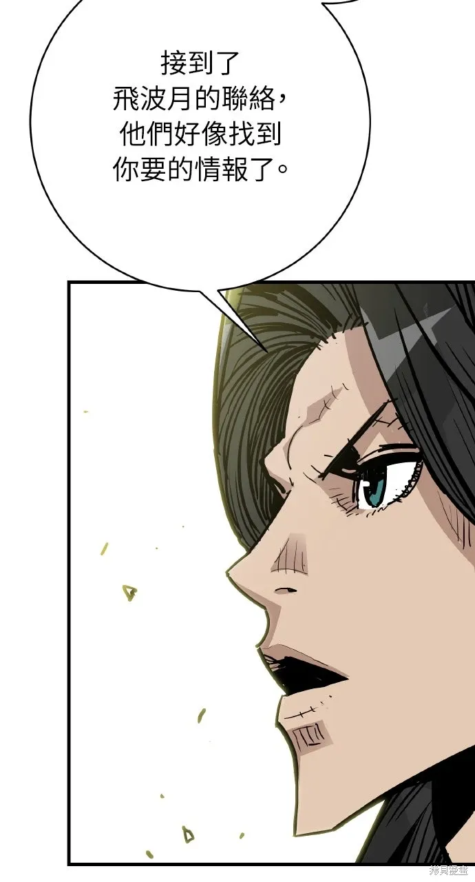 第44话 第17页