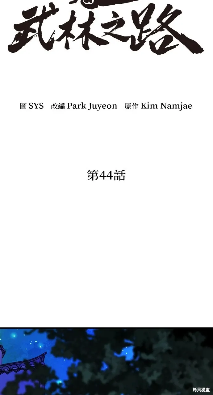 第44话 第25页