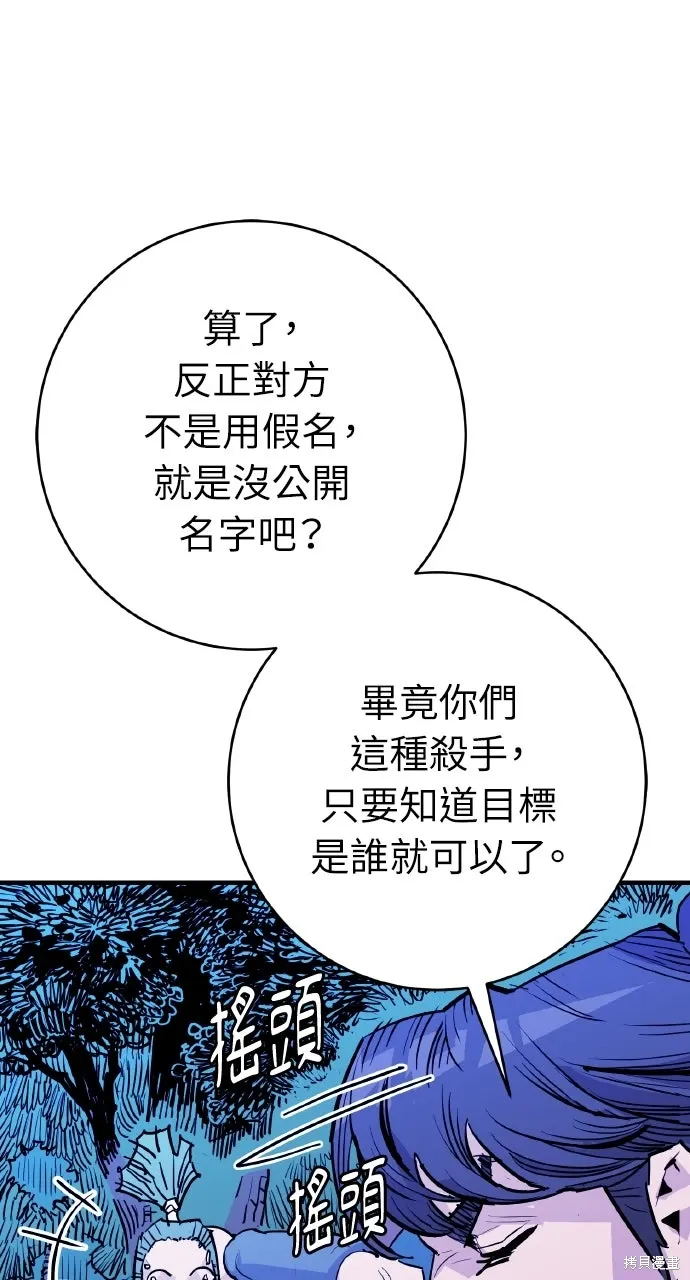 第44话 第38页