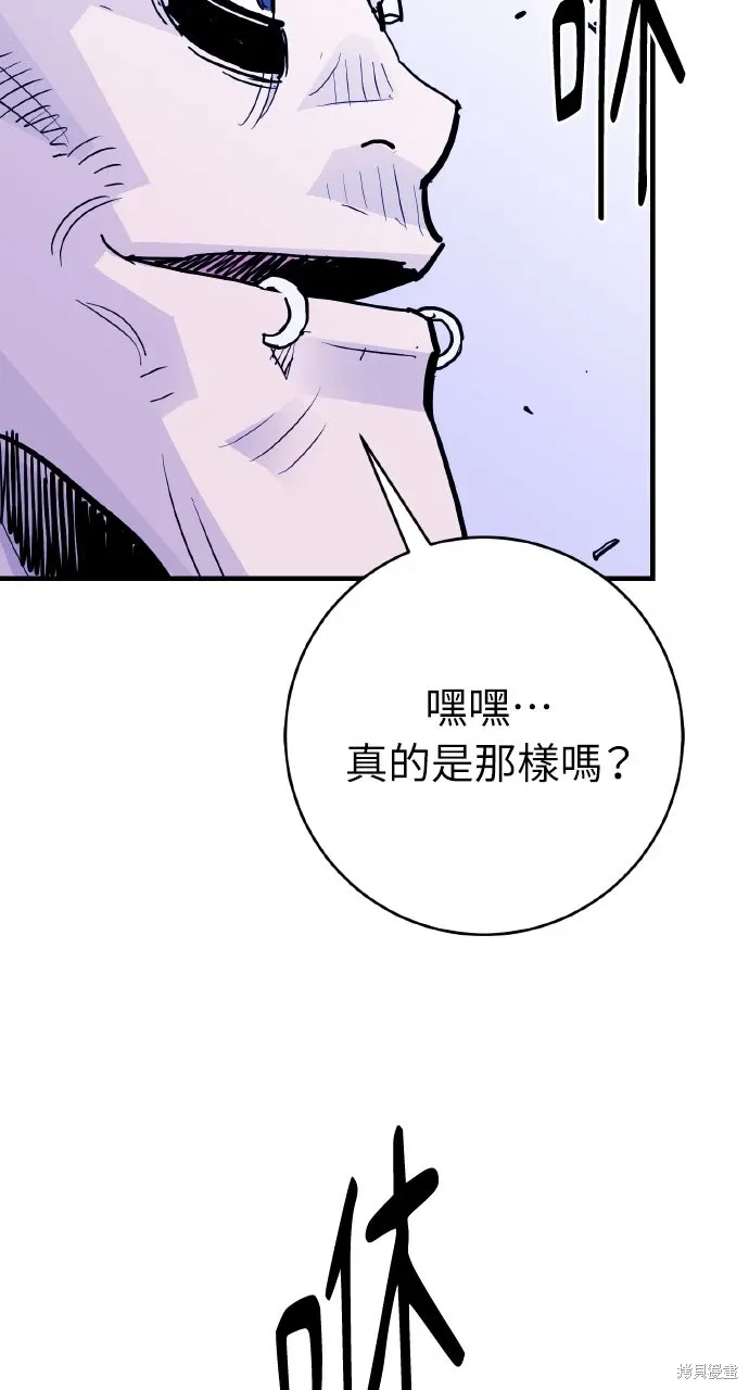 第44话 第45页