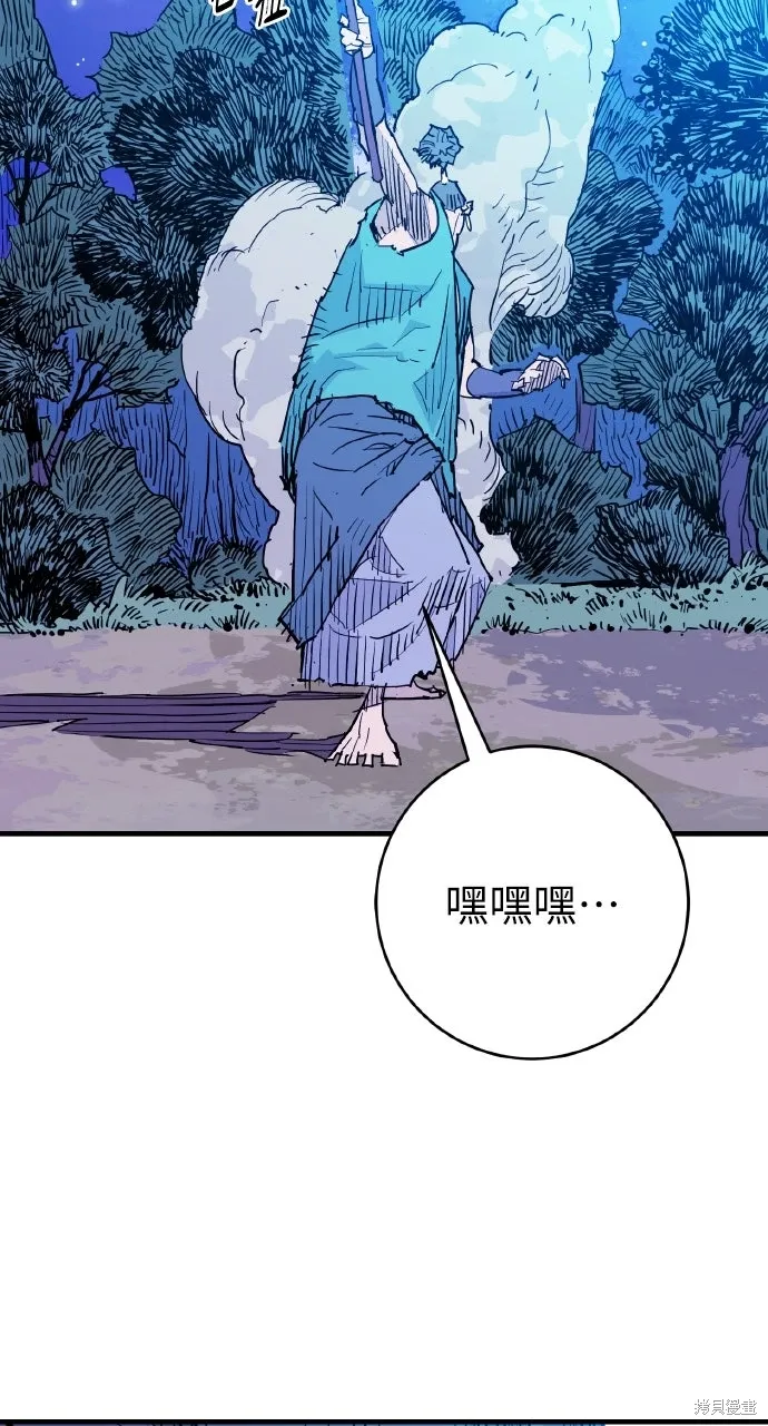 第44话 第70页