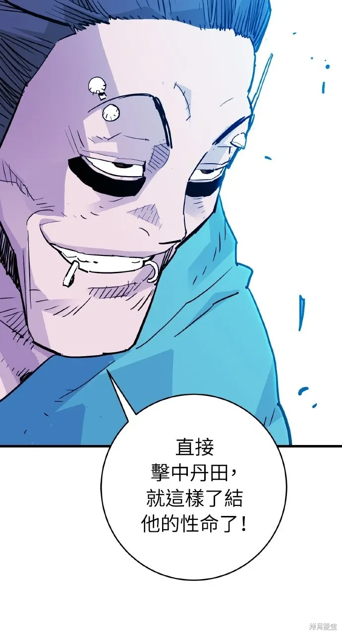 第44话 第71页