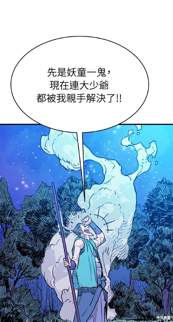 第44话 第72页