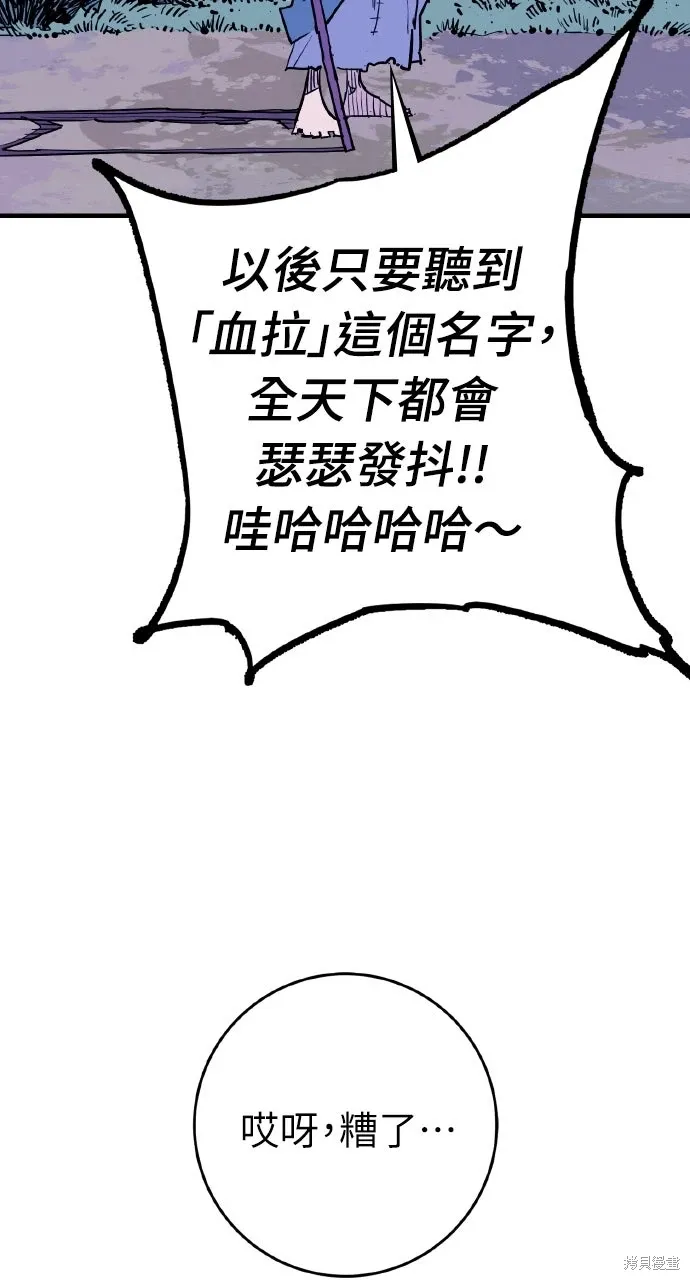 第44话 第73页