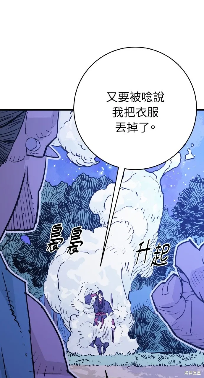 第44话 第75页
