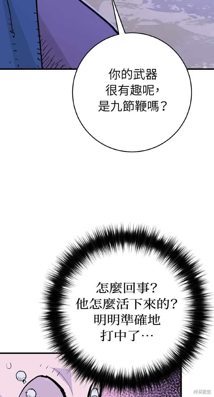 第44话 第76页