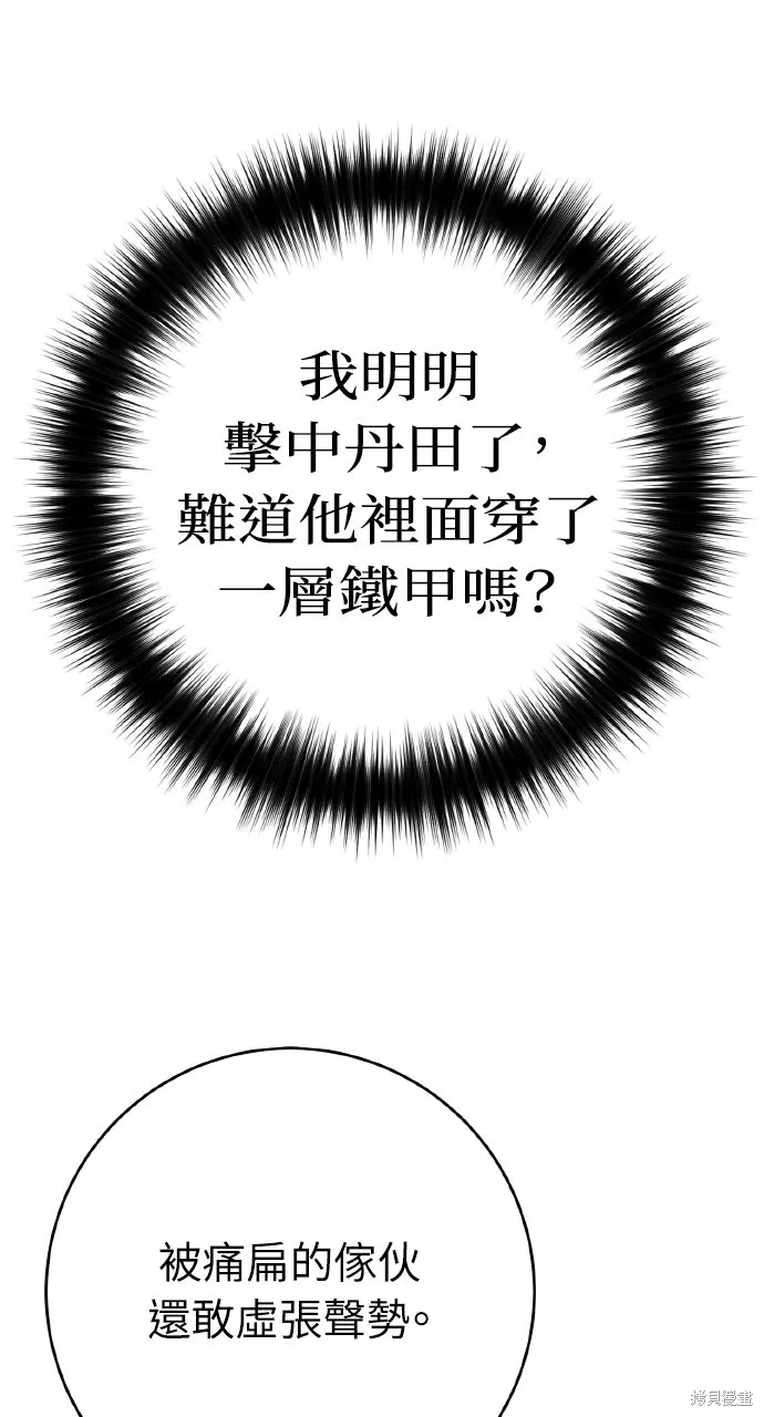 第44话 第79页