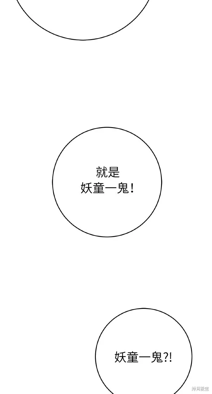 第44话 第81页