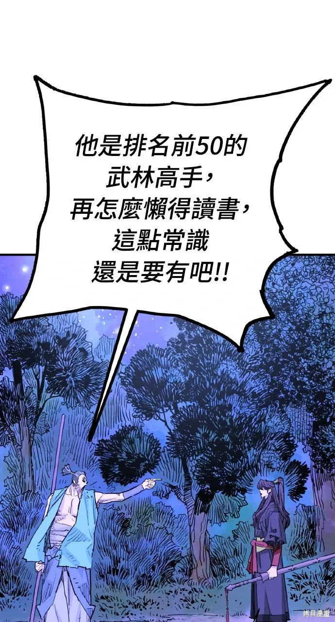 第44话 第83页