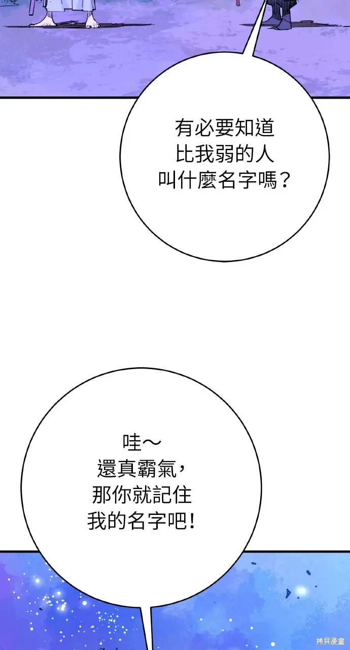第44话 第84页