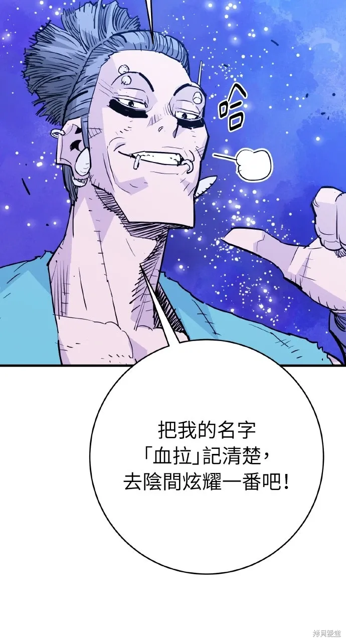 第44话 第85页