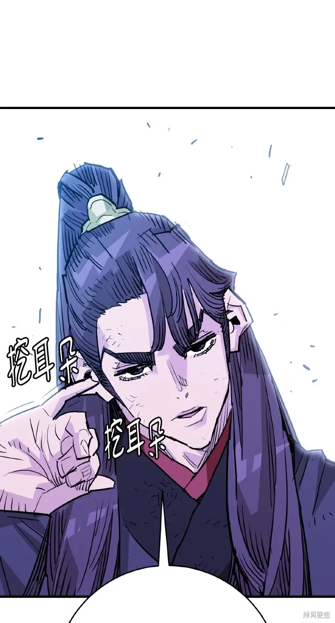 第44话 第86页