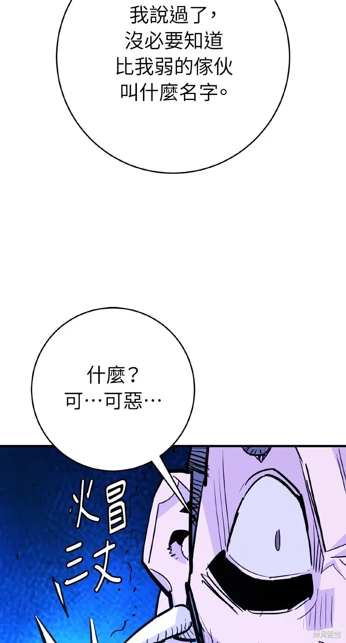 第44话 第87页
