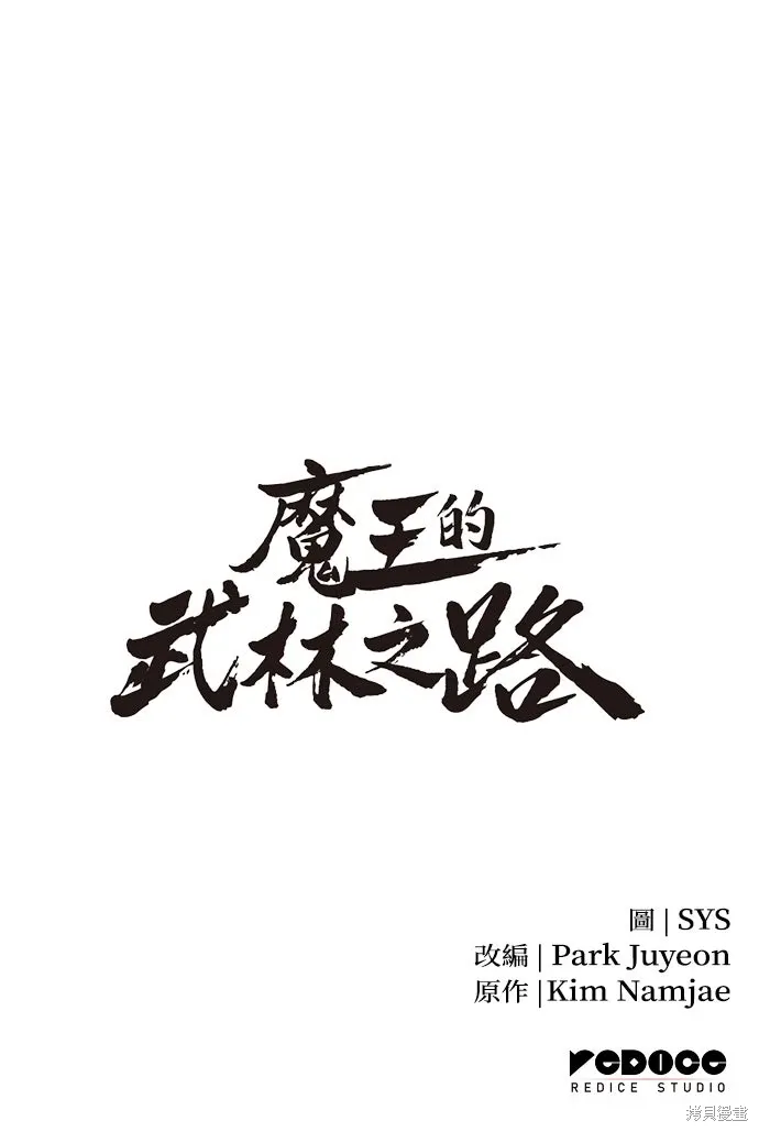 第44话 第92页