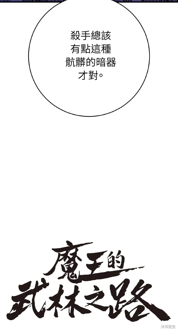 第45话 第28页