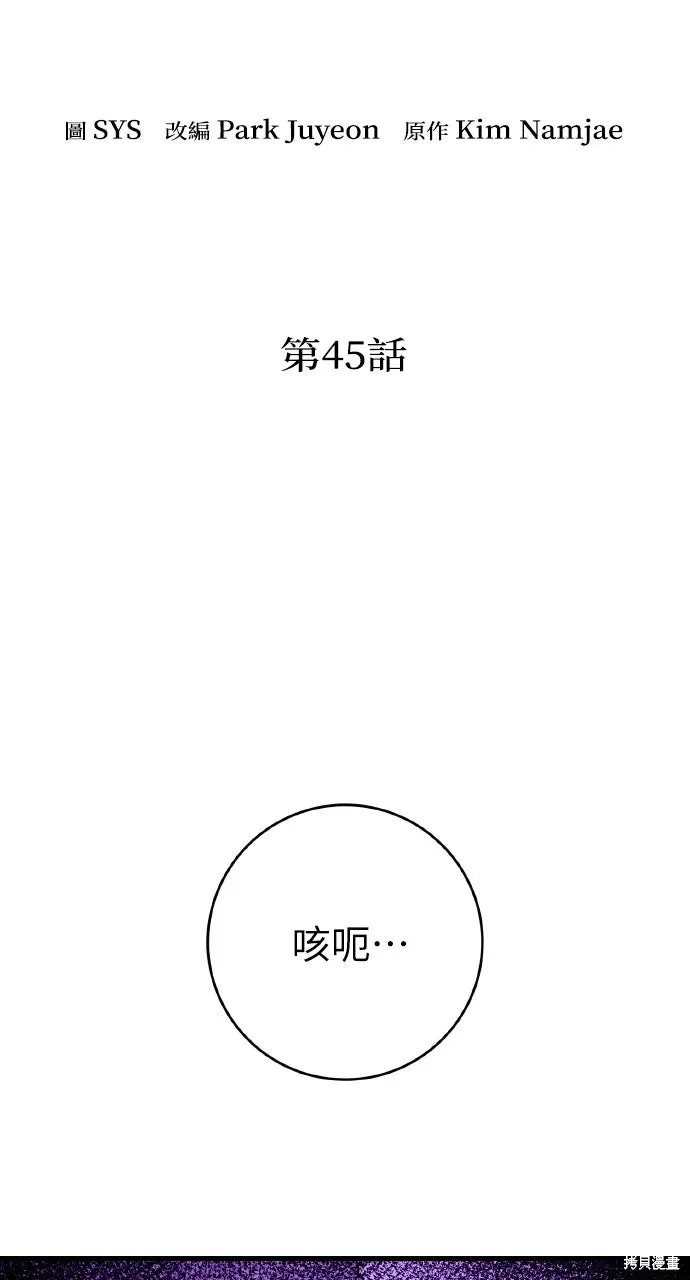 第45话 第29页
