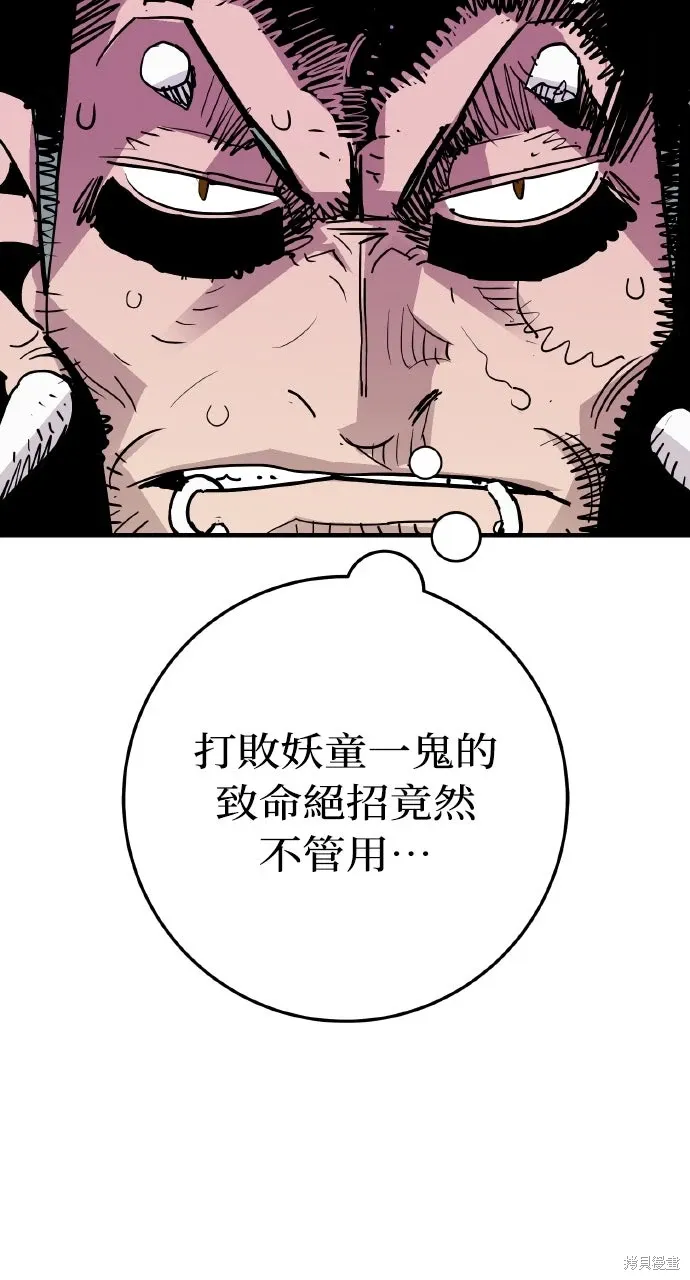 第45话 第31页