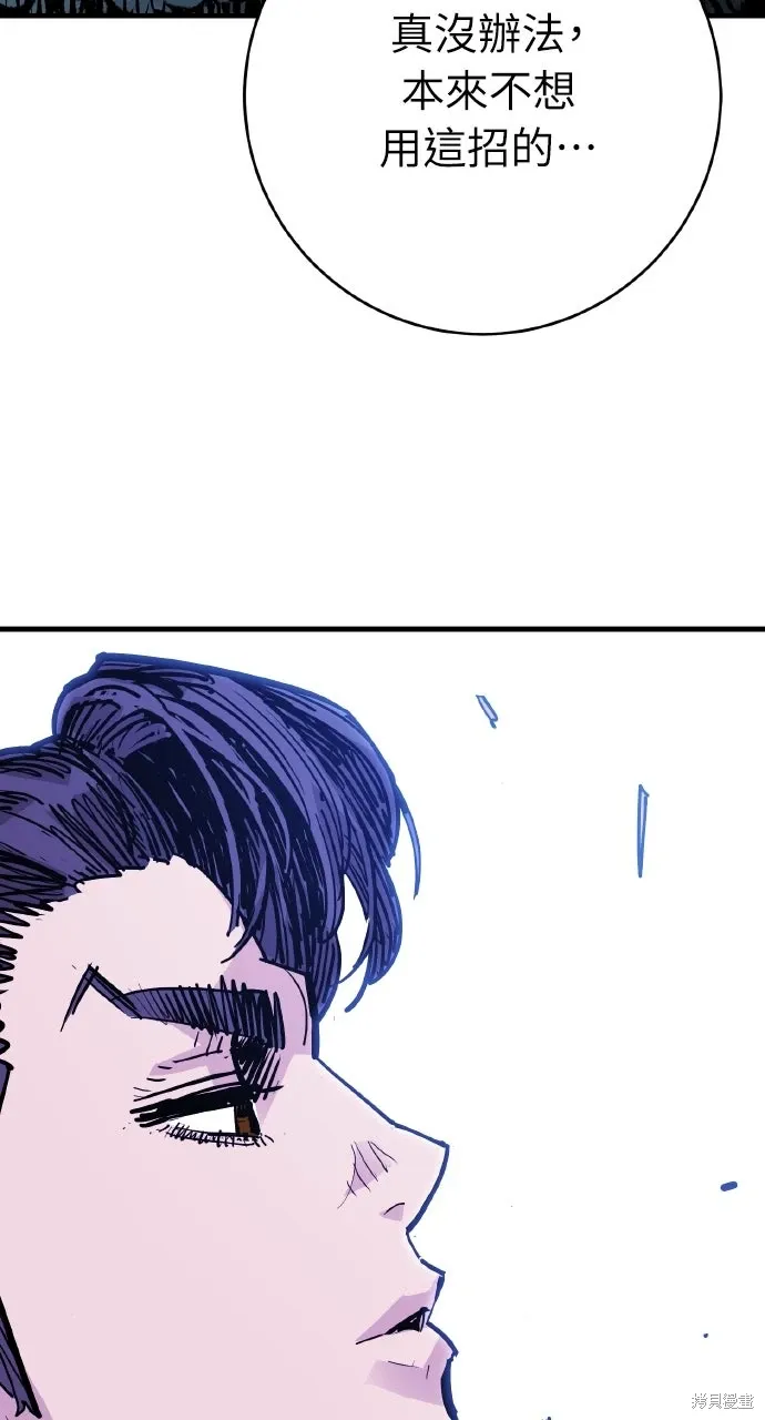 第45话 第33页