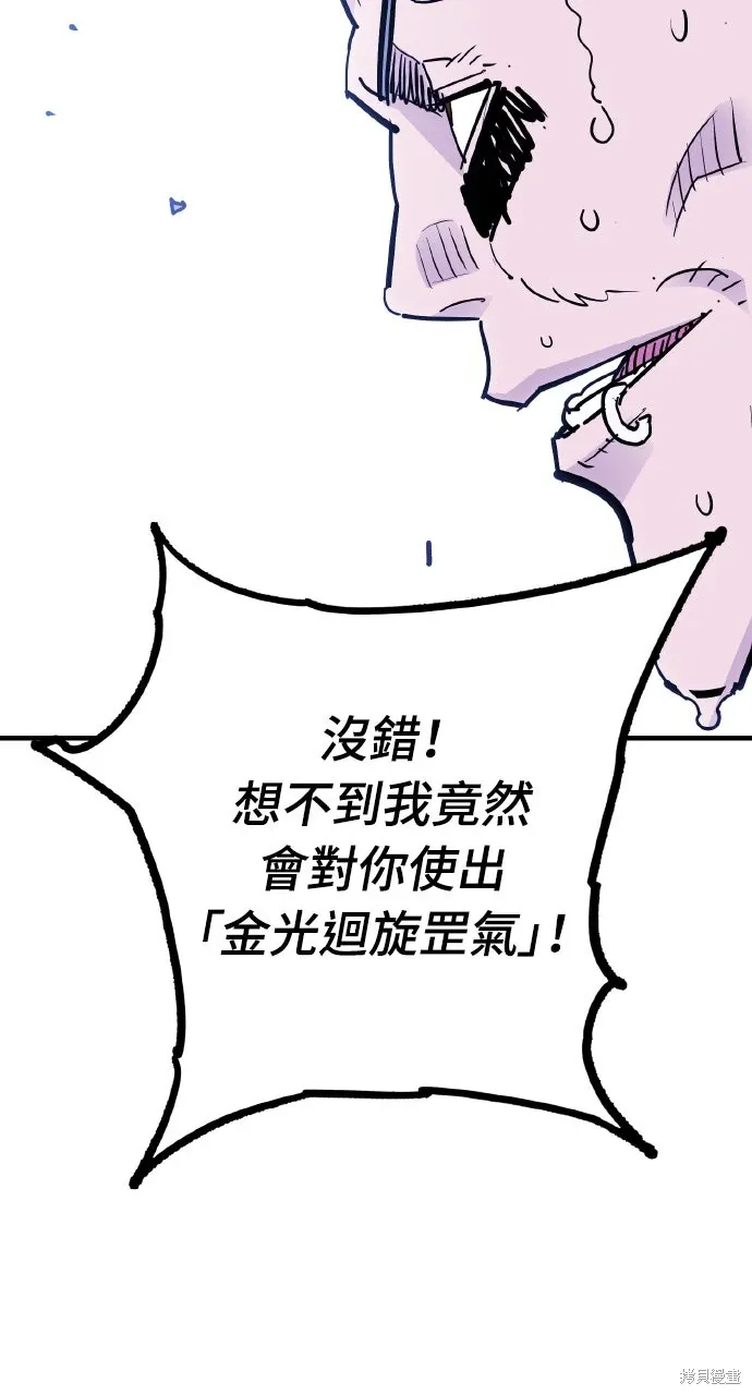 第45话 第35页
