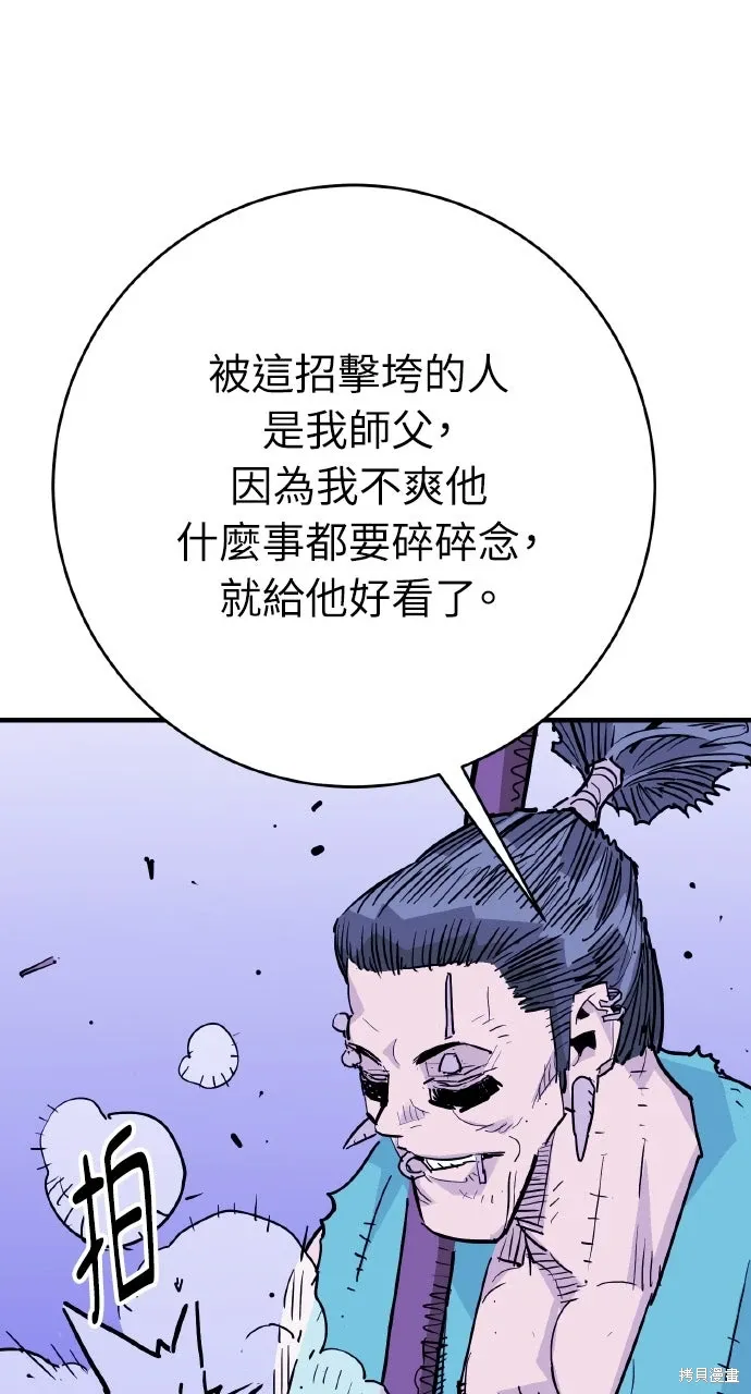 第45话 第37页