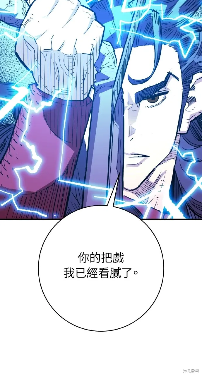 第45话 第77页
