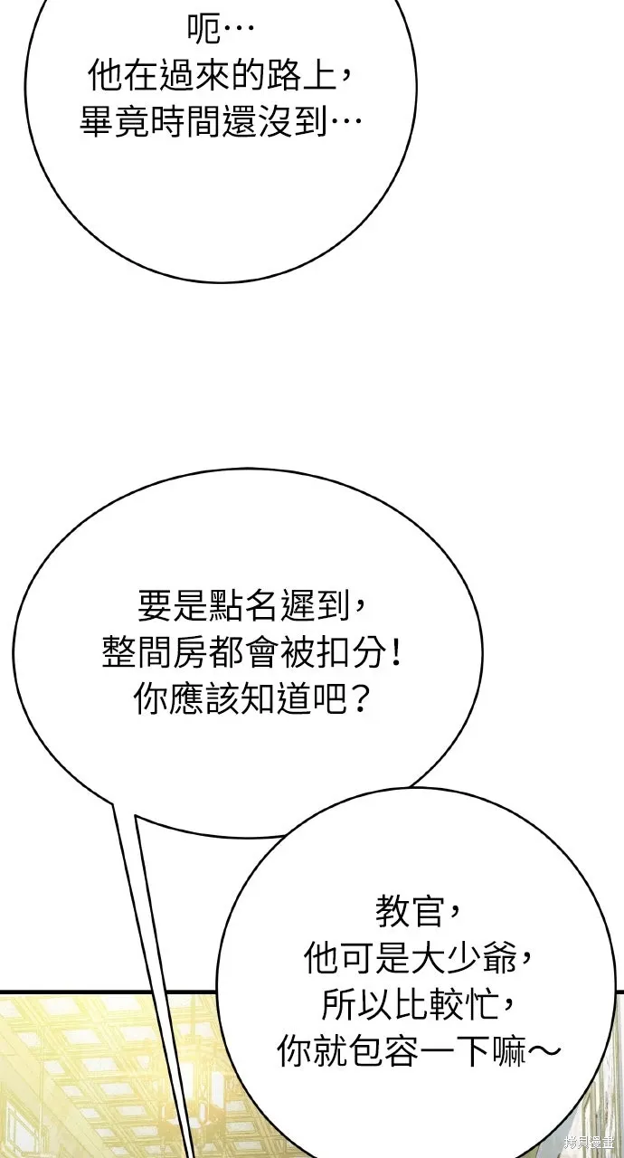 第45话 第85页