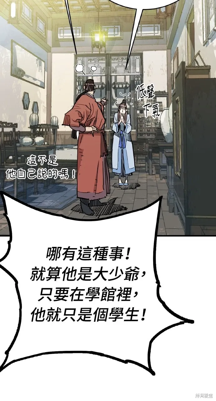 第45话 第86页