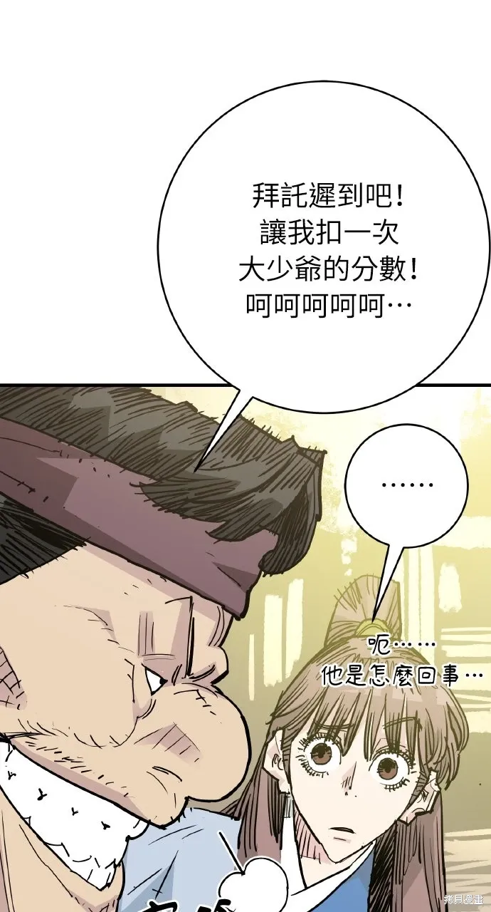 第45话 第87页