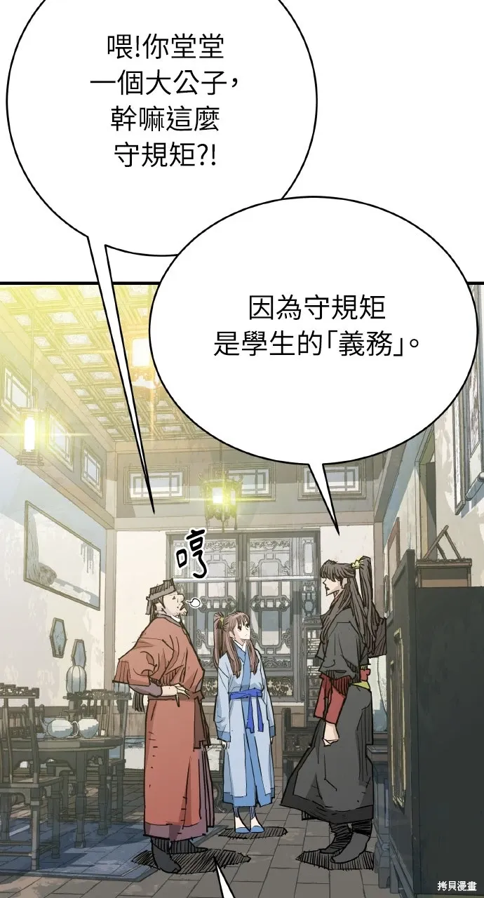 第45话 第90页
