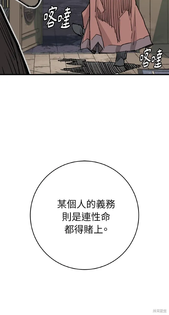 第45话 第92页