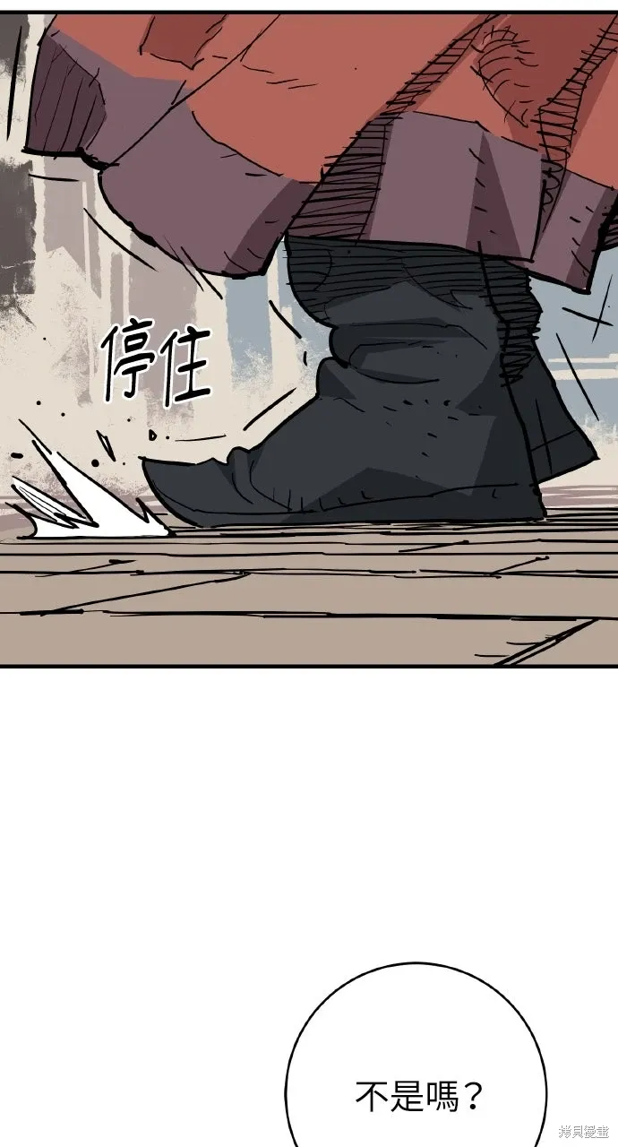 第45话 第93页
