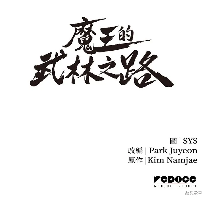 第45话 第97页