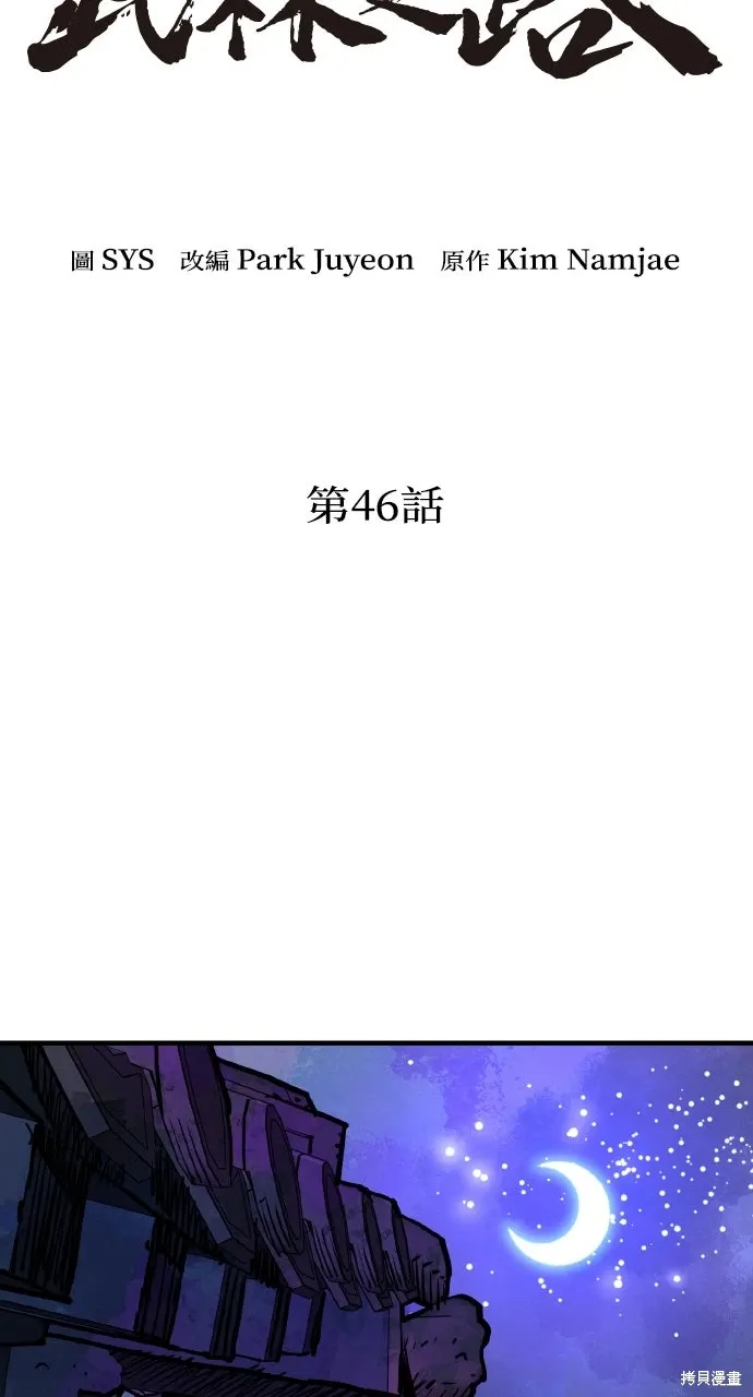 第46话 第27页