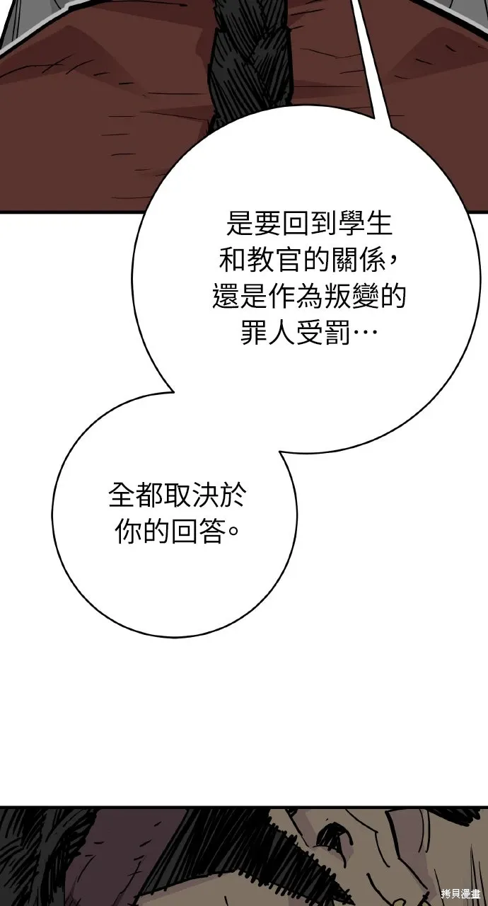 第46话 第33页