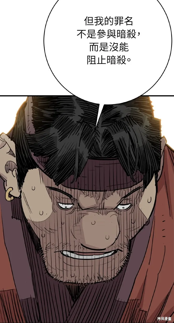 第46话 第43页