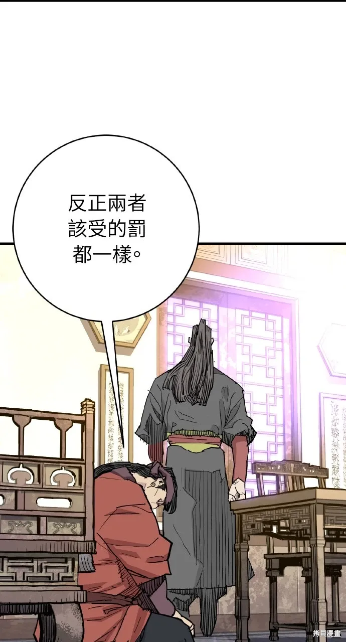 第46话 第44页