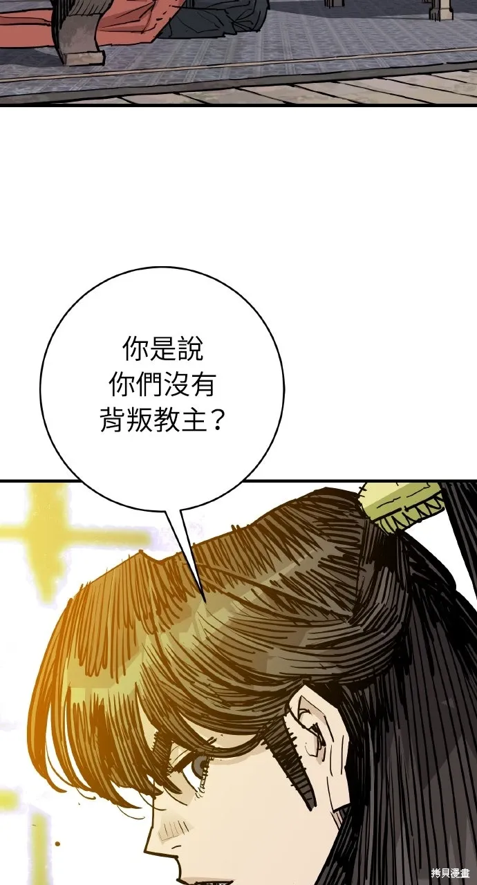 第46话 第45页