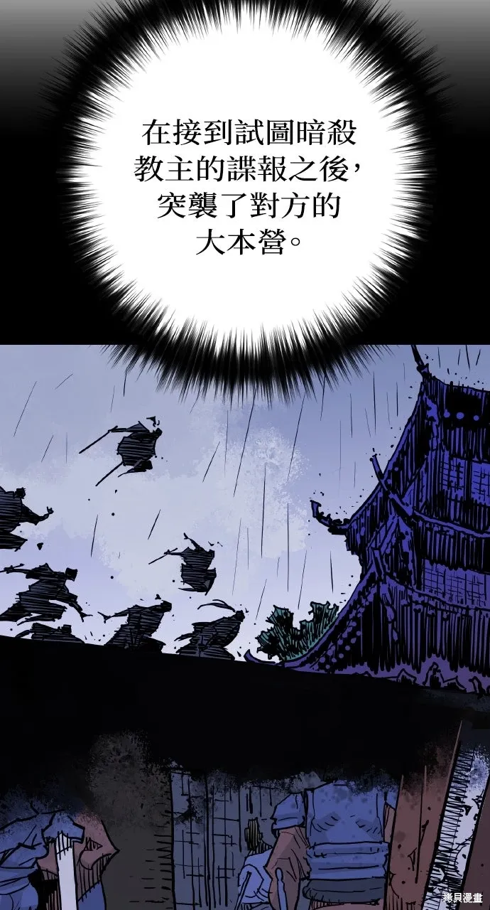 第46话 第51页