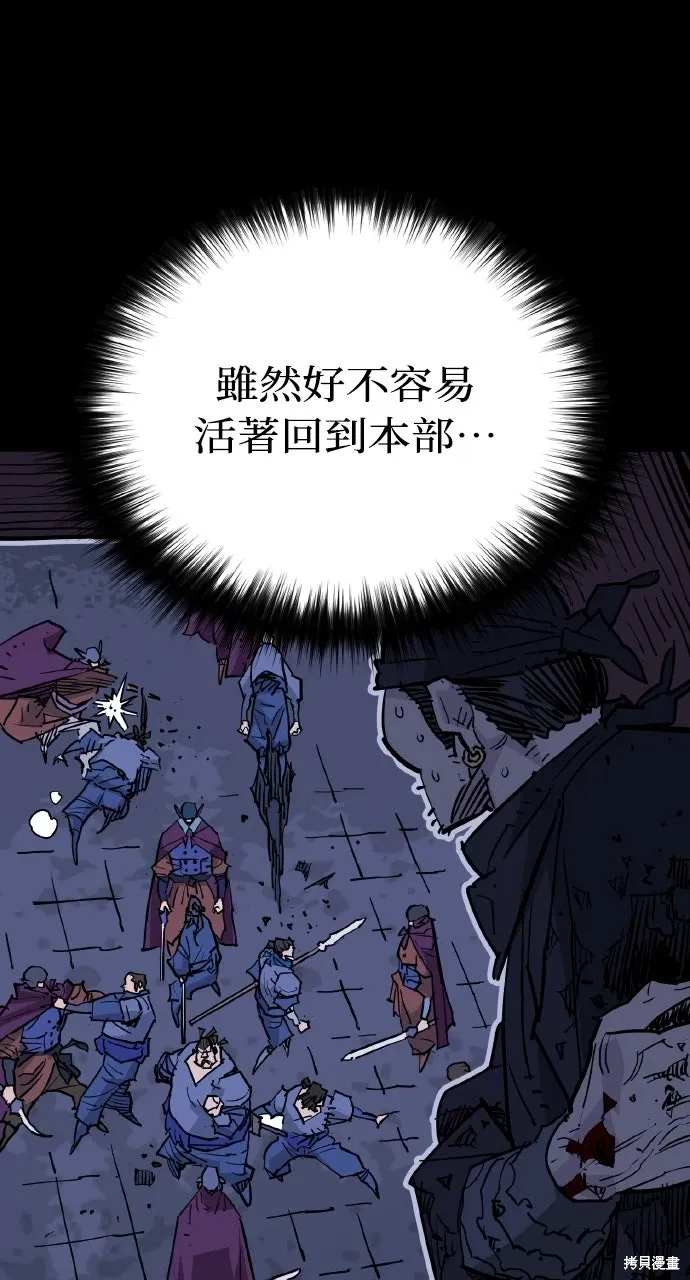第46话 第53页