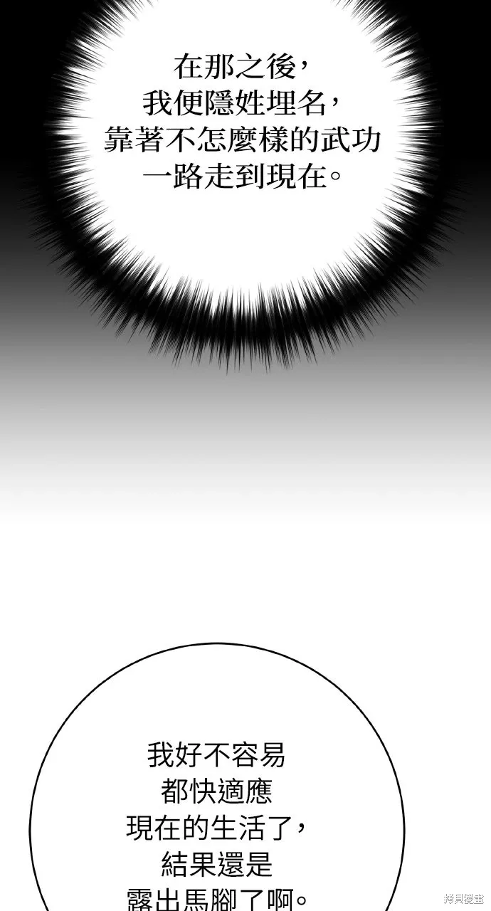 第46话 第58页