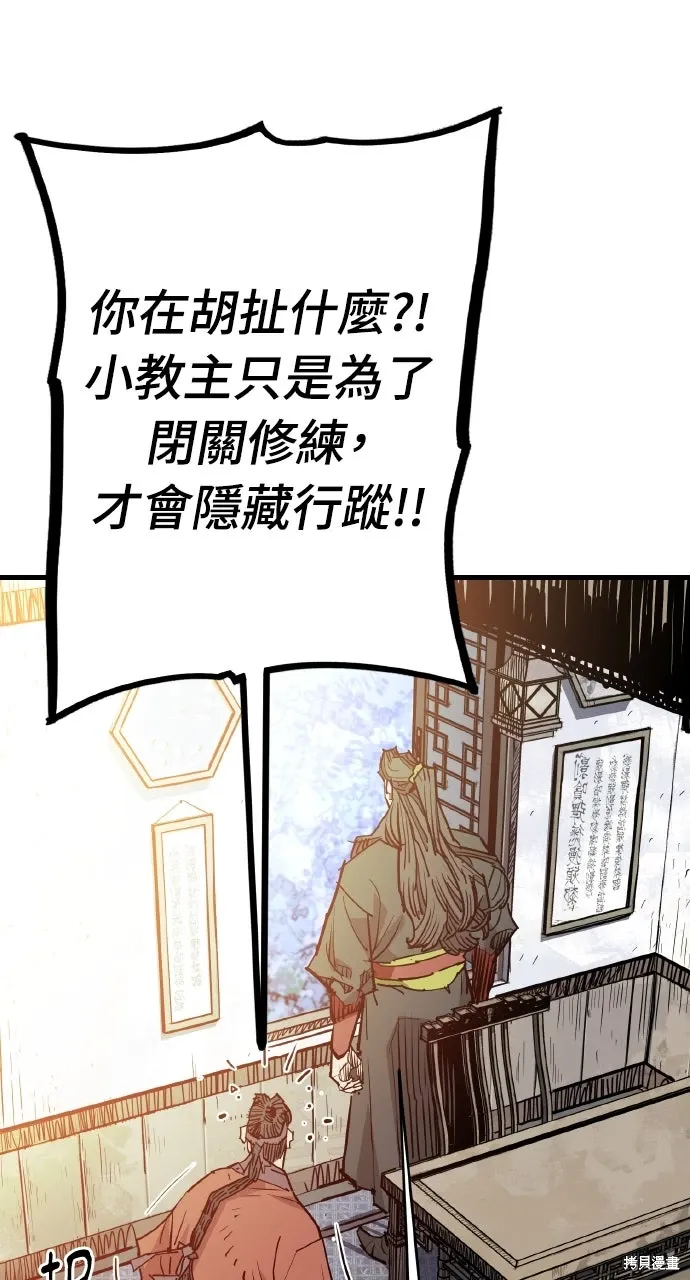 第46话 第67页