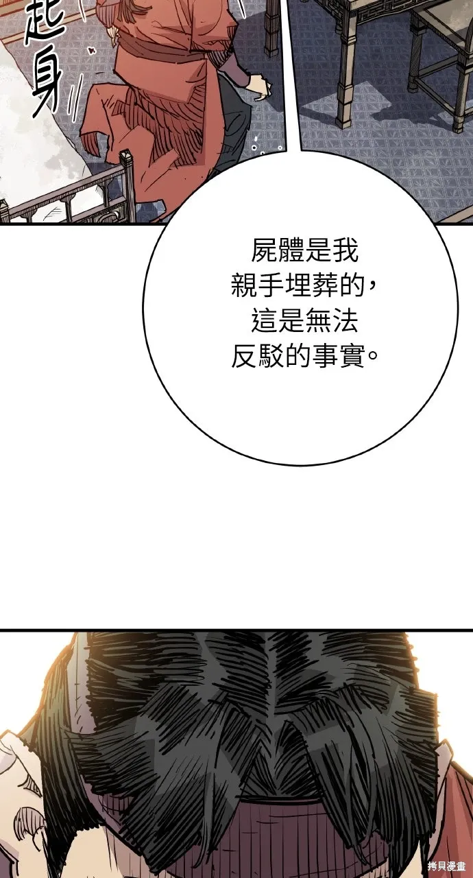 第46话 第68页