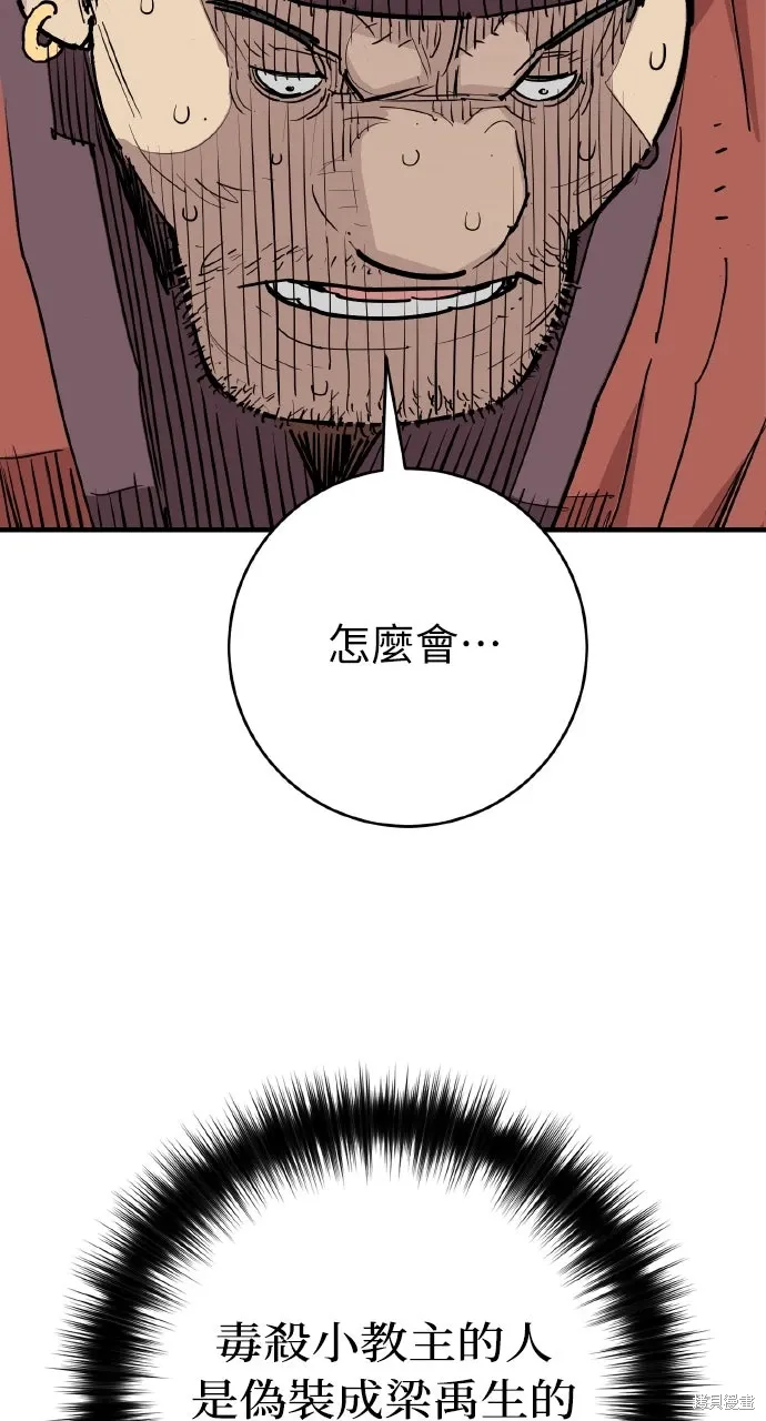 第46话 第69页