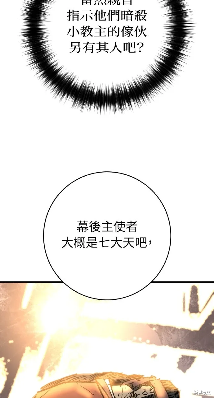 第46话 第73页